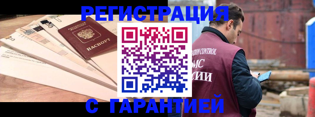 временная регистрация госуслуги в Самарской области