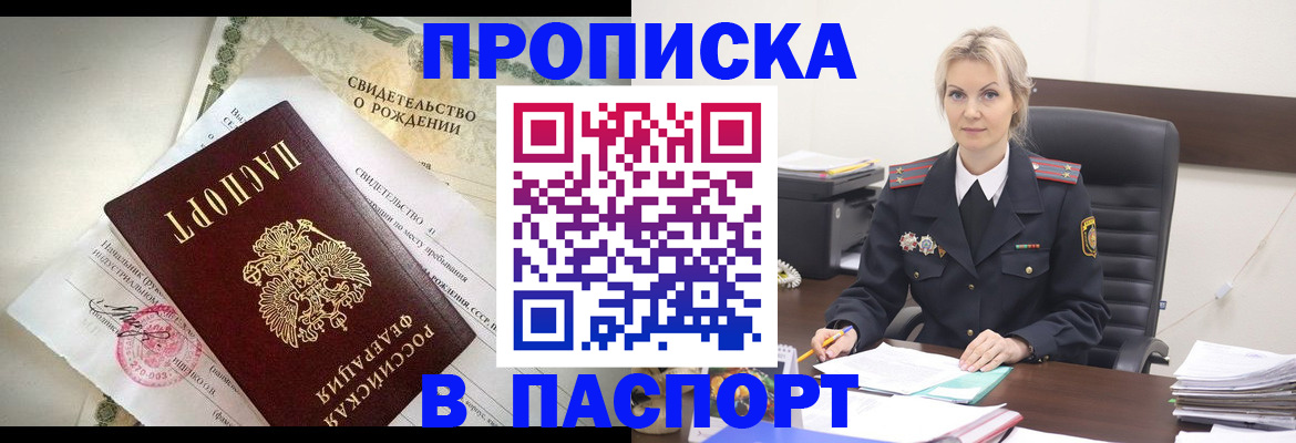 временная регистрация недорого в Самарской области
